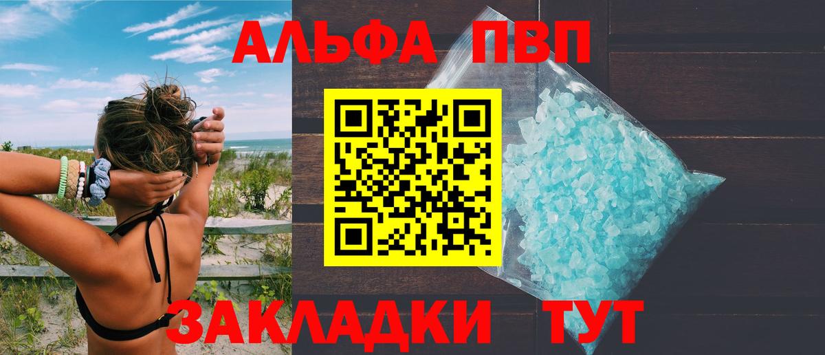 Самара  A PVP кристаллы  Alfa_PVP  Alpha-PVP Crystall  Вход с VPN 