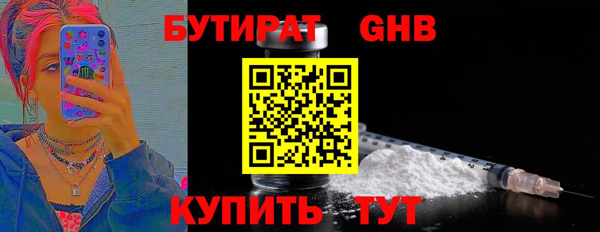 БУТИРАТ оксана Самара
