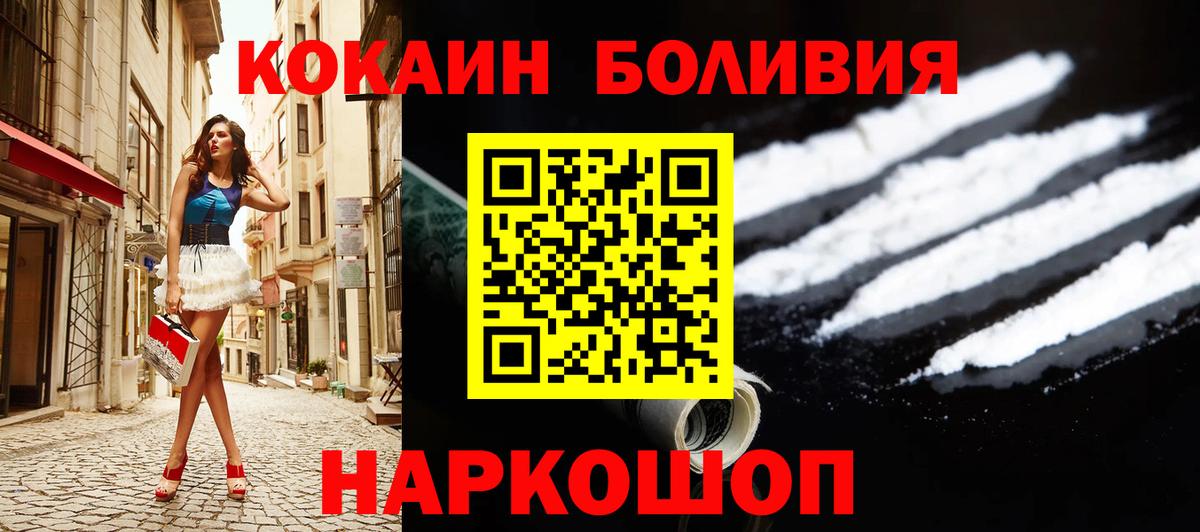 Cocaine Перу  COCAIN Боливия  Вход с VPN  Самара 