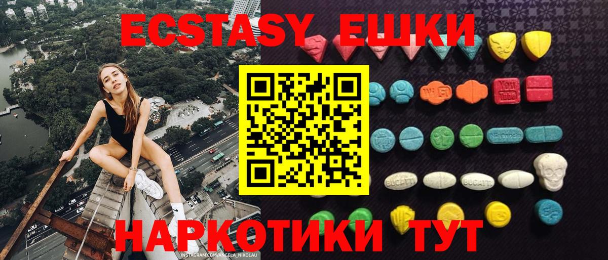 Экстази 280 MDMA Самара