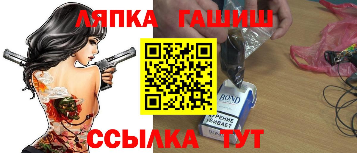 Самара  ГАШИШ хэш  Вход с VPN  ГАШ  ГАШИШ гашик 