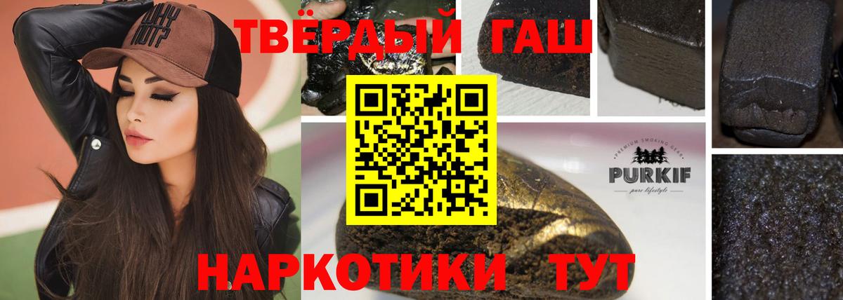 Гашиш гашик Самара