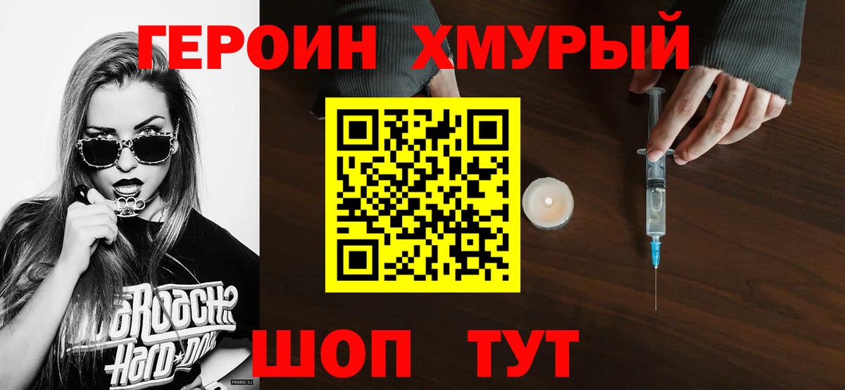 Героин афганец  Вход с VPN  Самара 
