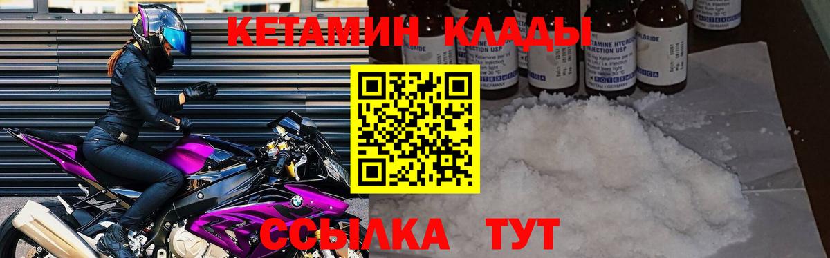 КЕТАМИН ketamine  Кетамин VHQ  Самара  Вход с VPN 
