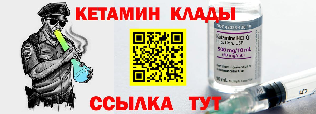 Кетамин VHQ Самара
