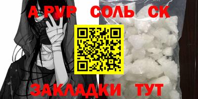 спиды Ставрополь