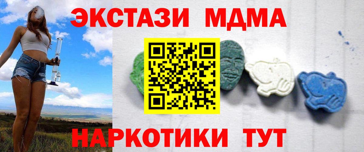 Самара  МДМА VHQ  МДМА Molly  Вход с VPN 