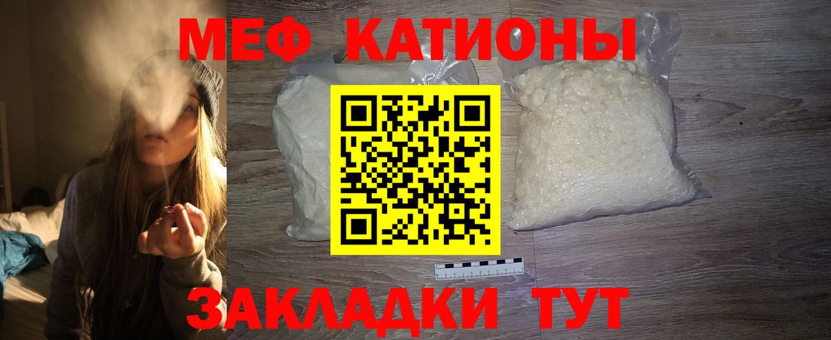 МЕФ кристаллы Самара