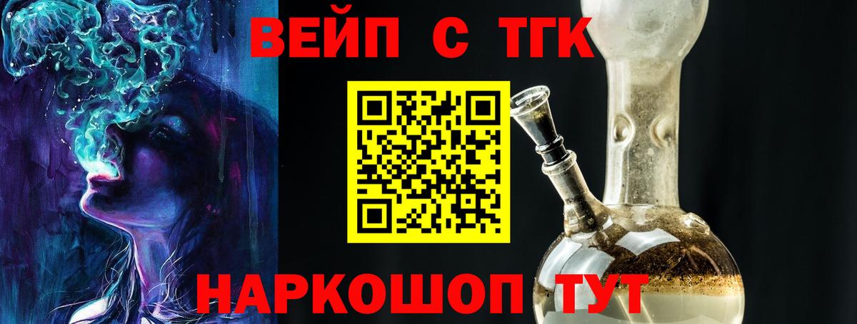 Дистиллят ТГК вейп с тгк  Дистиллят ТГК вейп  Самара  Вход с VPN 